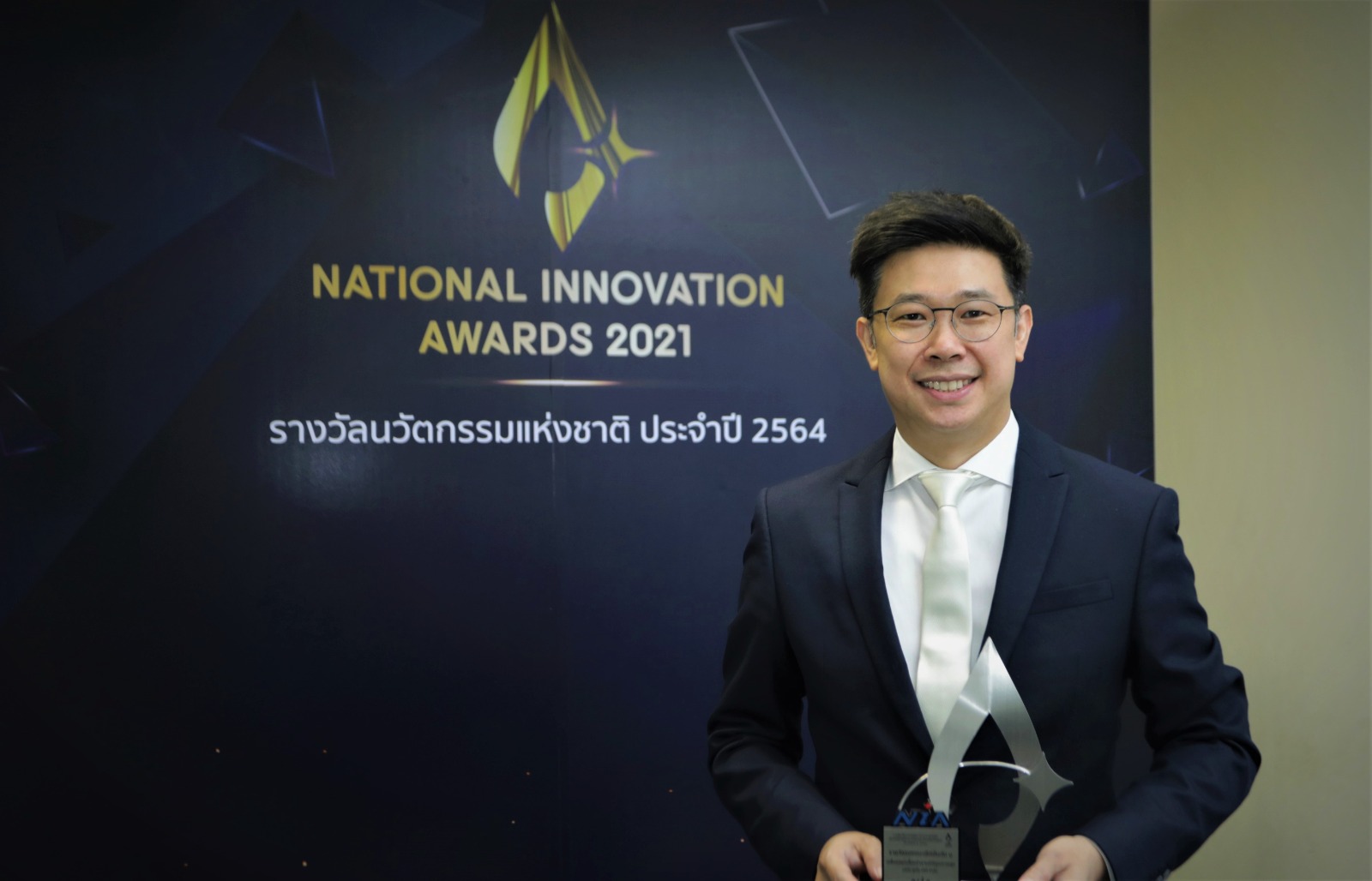 National Innovation Award — Outstanding Innovative Organization