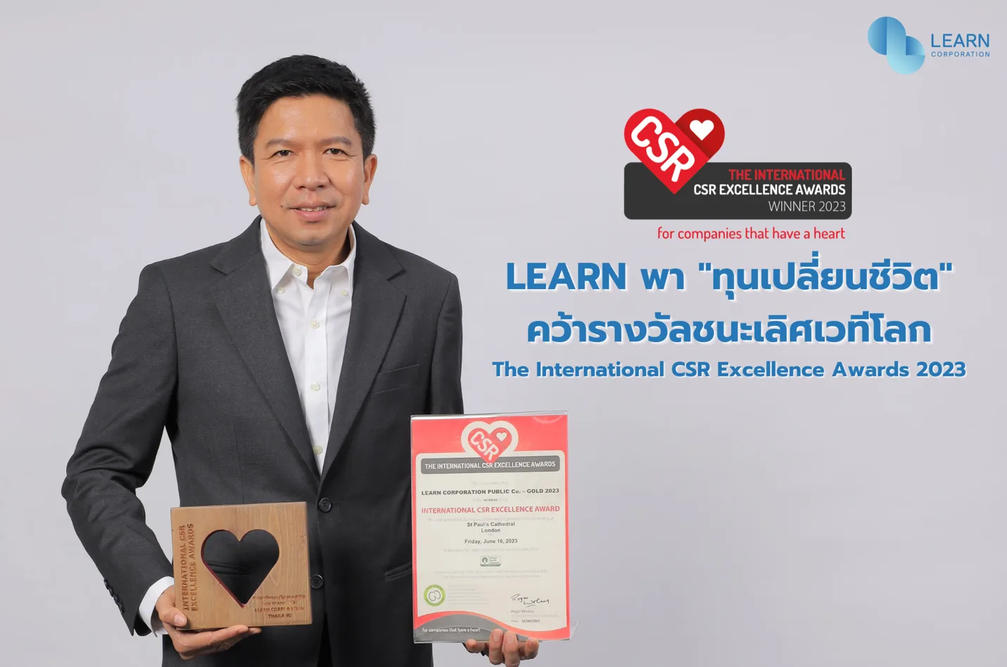 รางวัล The International CSR Excellence Awards 2023