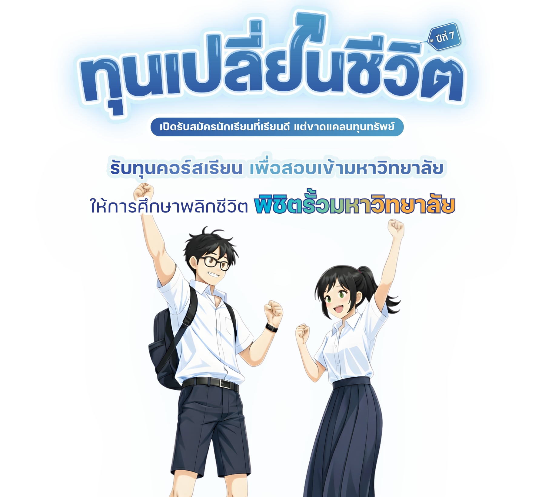 LEARN's Story