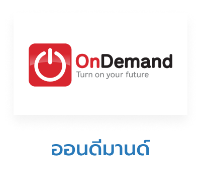 OnDemand Logo
