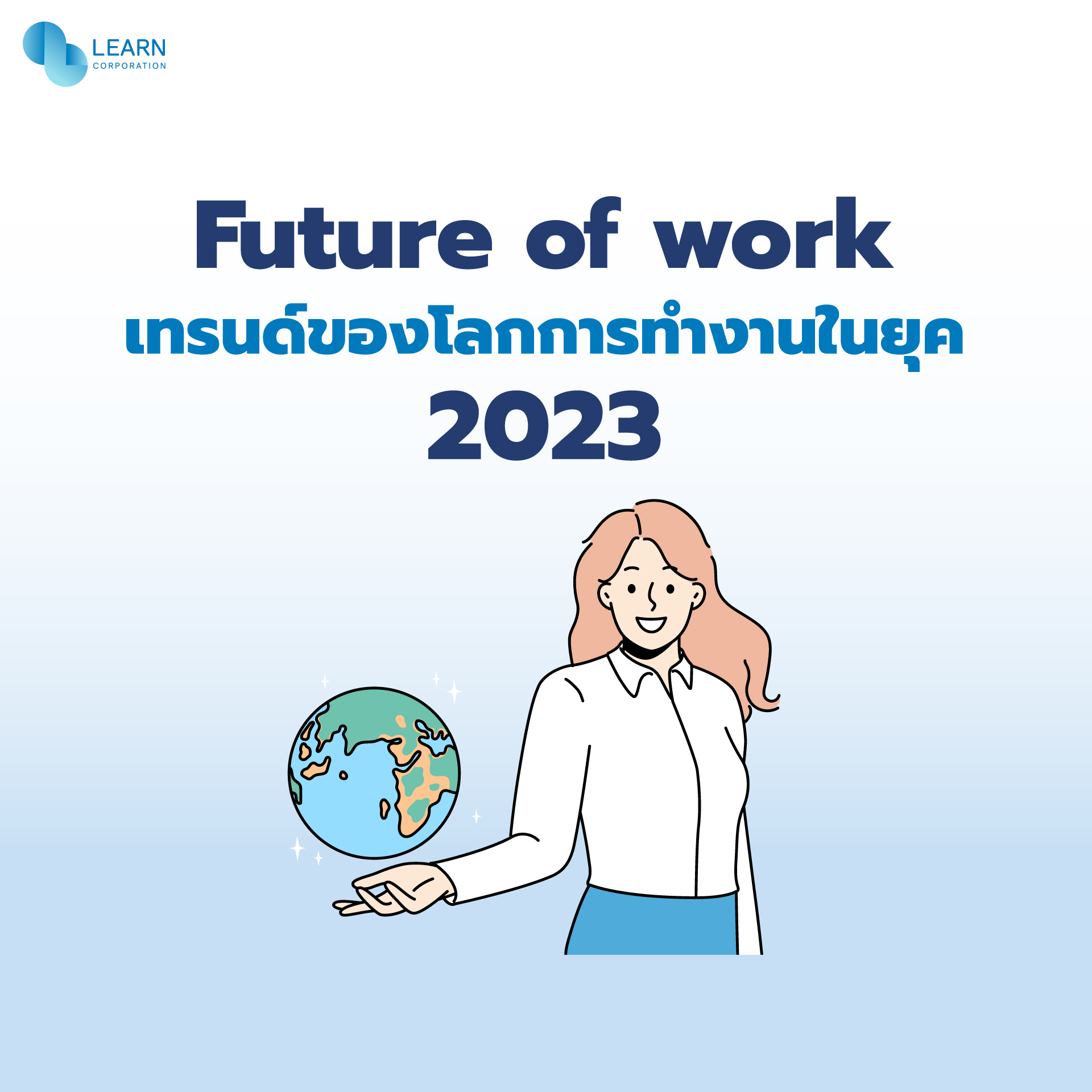 Future of work-1