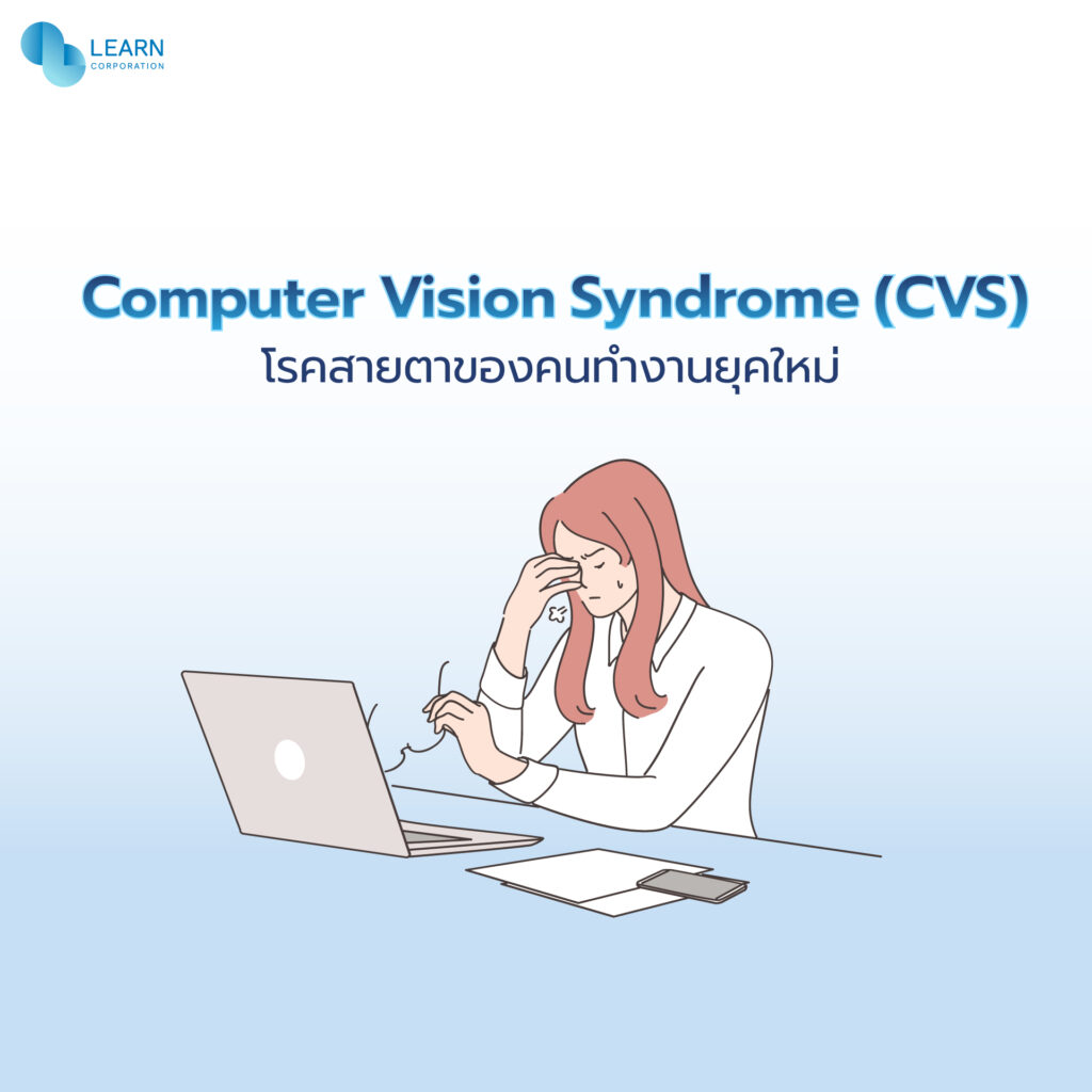 Cvs Computer Vision Syndrome Computer Vision Syndrome vrogue.co