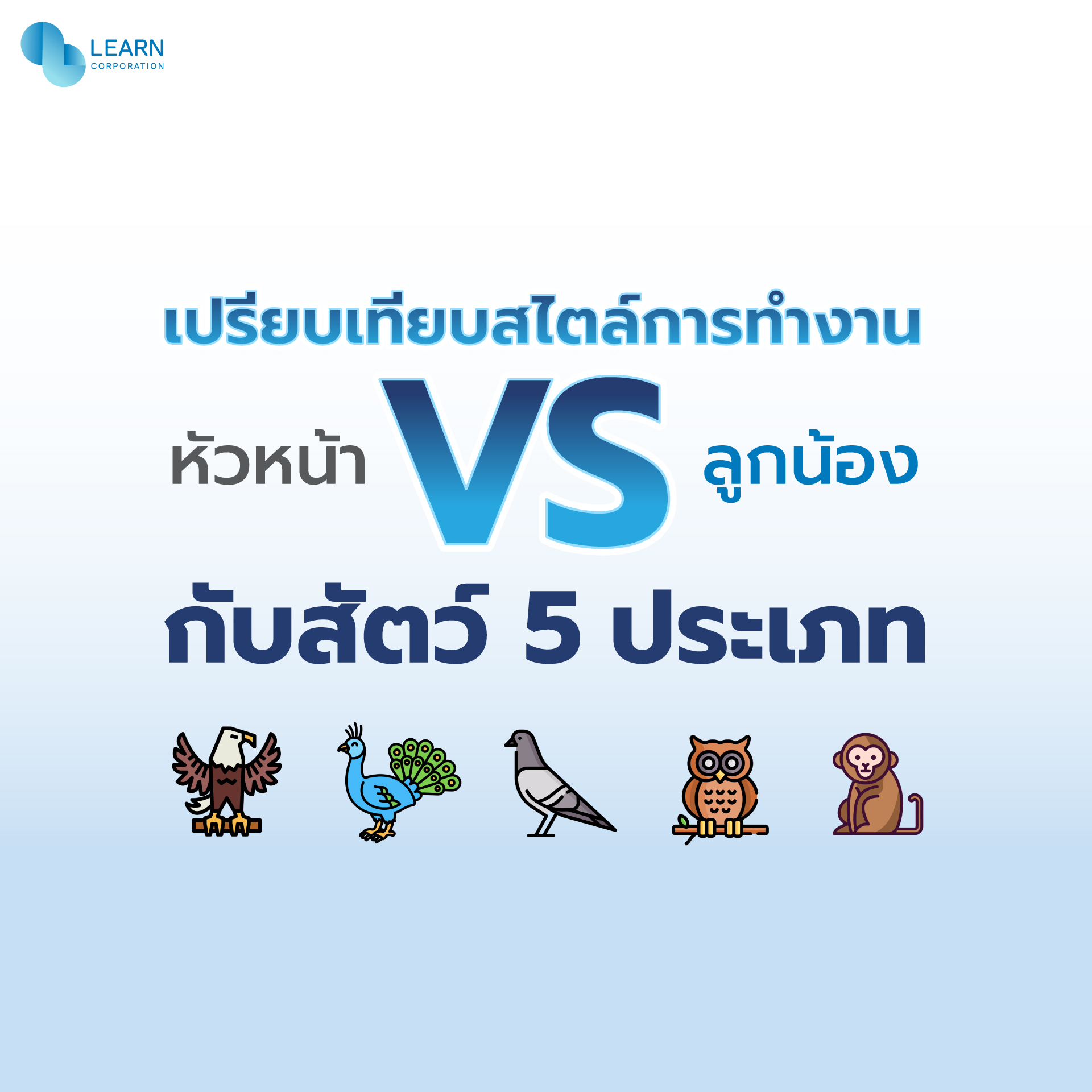 หัวหน้าที่ดี