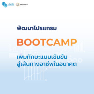 Bootcamps