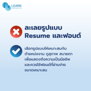 ตัวอย่าง resume สมัครงาน