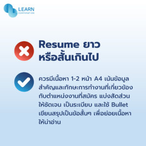 ตัวอย่าง resume สมัครงาน