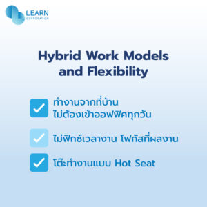 การบริหารคน