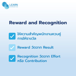 การบริหารคน