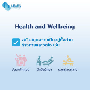 Wellbeing