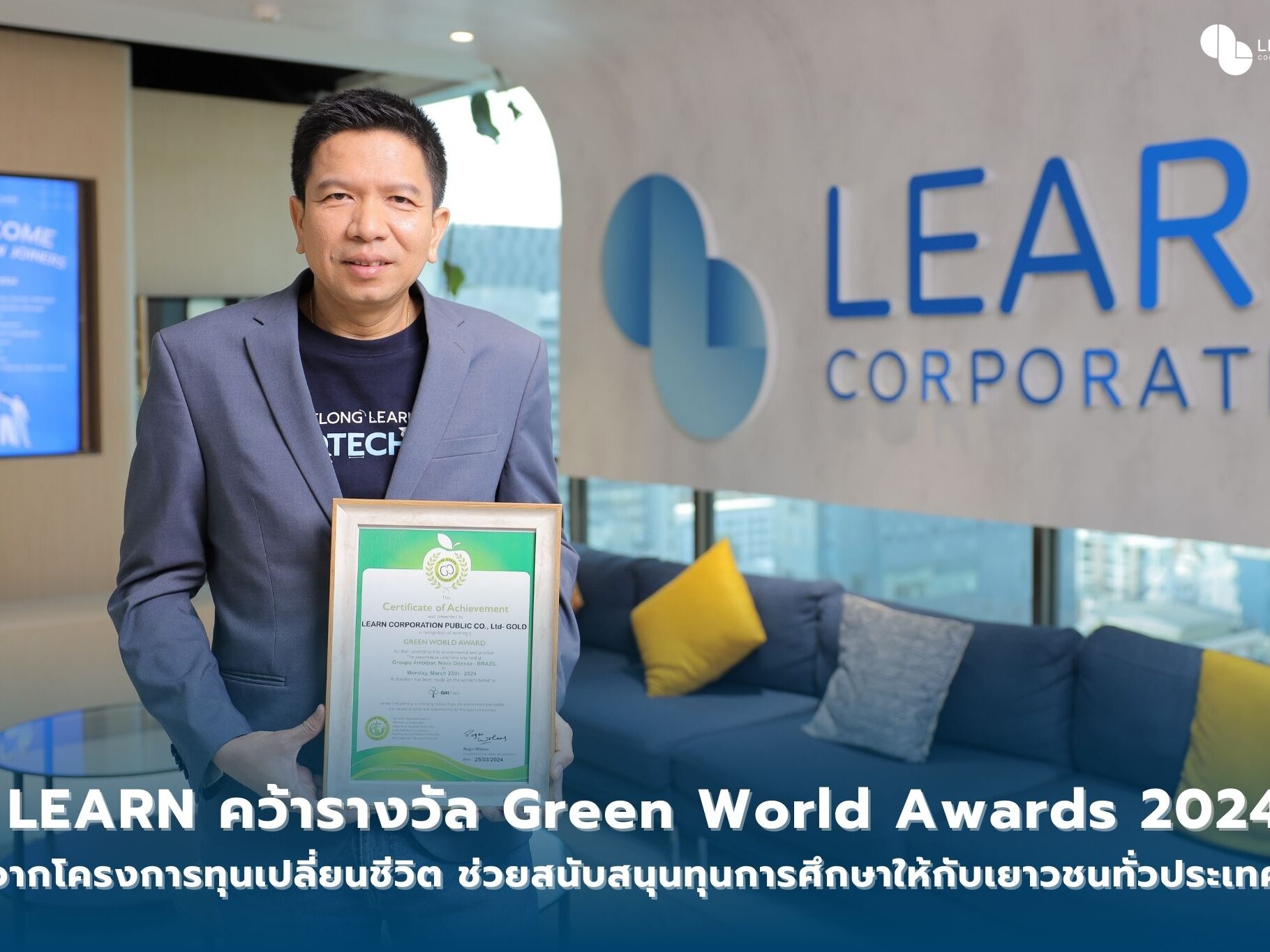 นายธานินทร์ ทิมทอง ประธานเจ้าหน้าที่สายความยั่งยืนทางสังคม LEARN Corporation1
