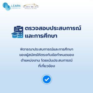 ตรวจสอบ