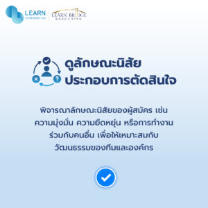 ดูลักษณะนิสัย