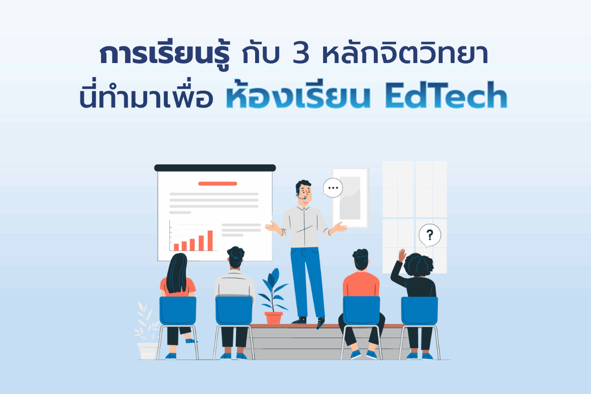การเรียนรู้