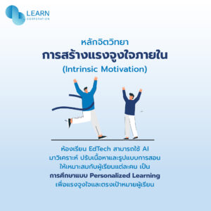 การเรียนรู้