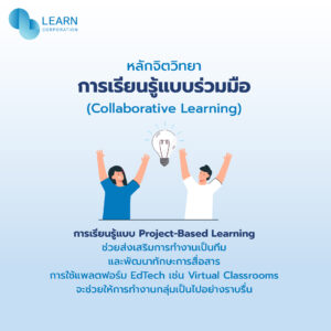 การเรียนรู้