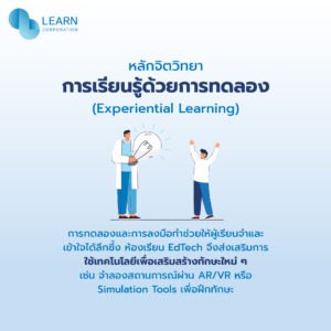 การเรียนรู้