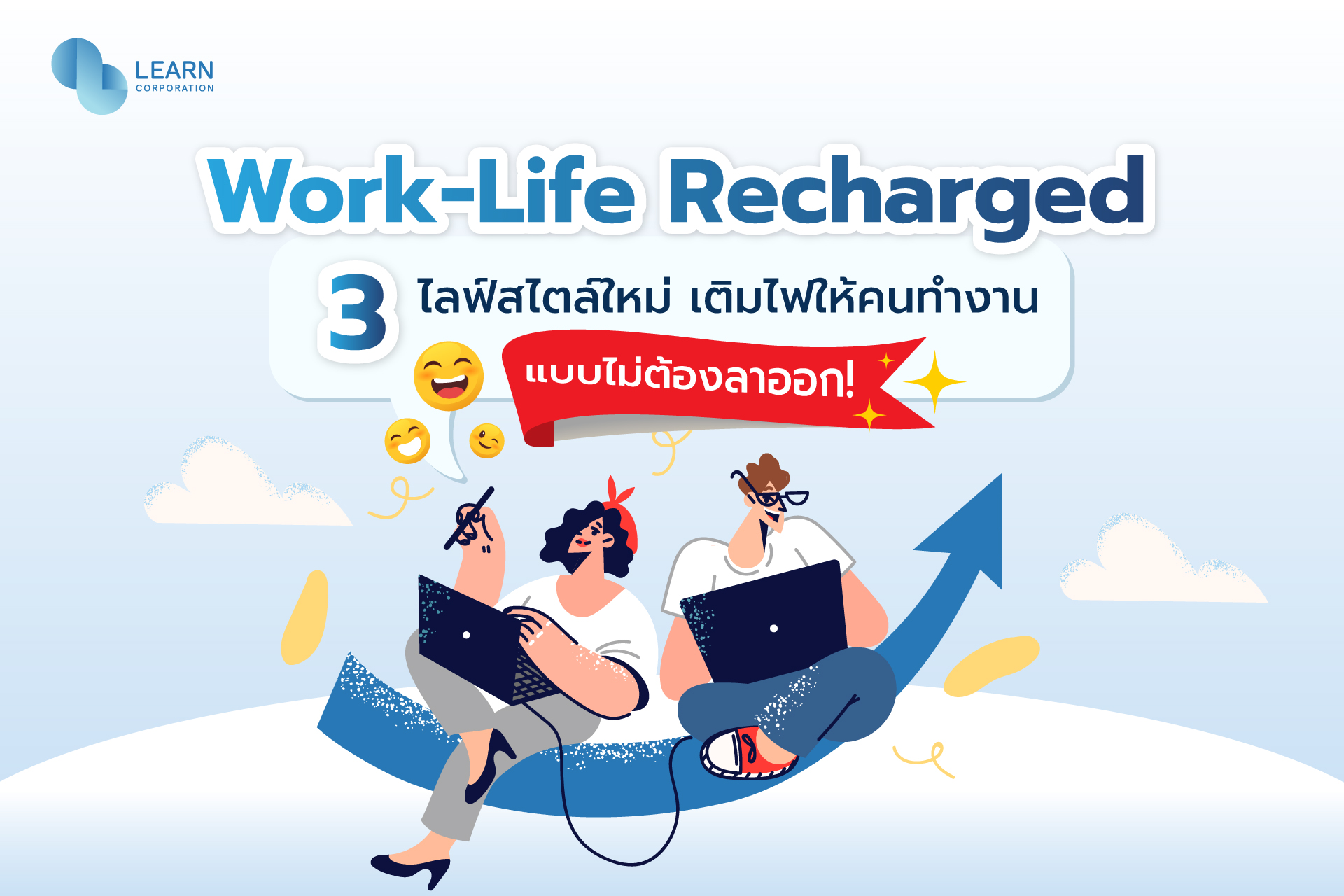 หมดไฟ