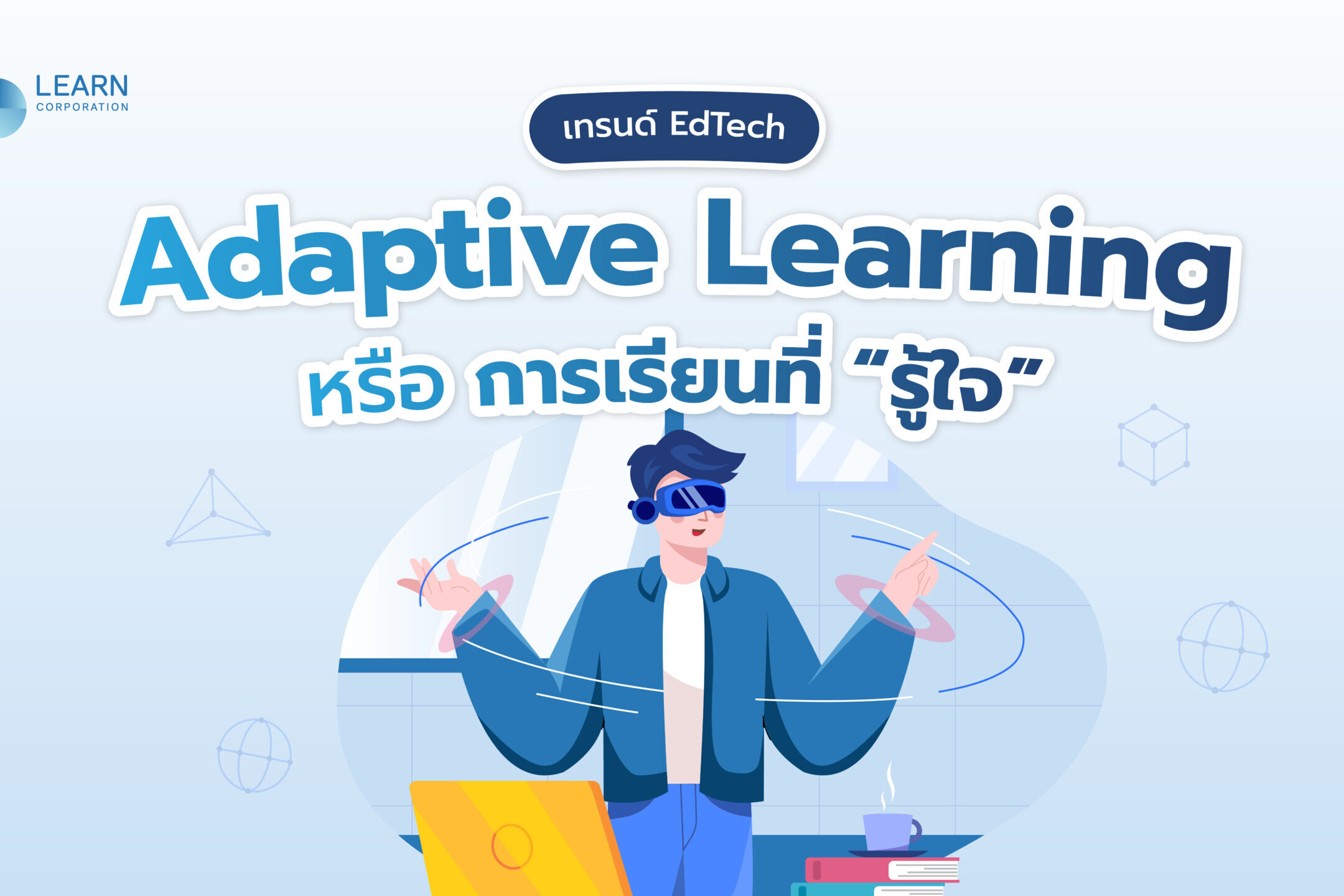 Adaptive Learning