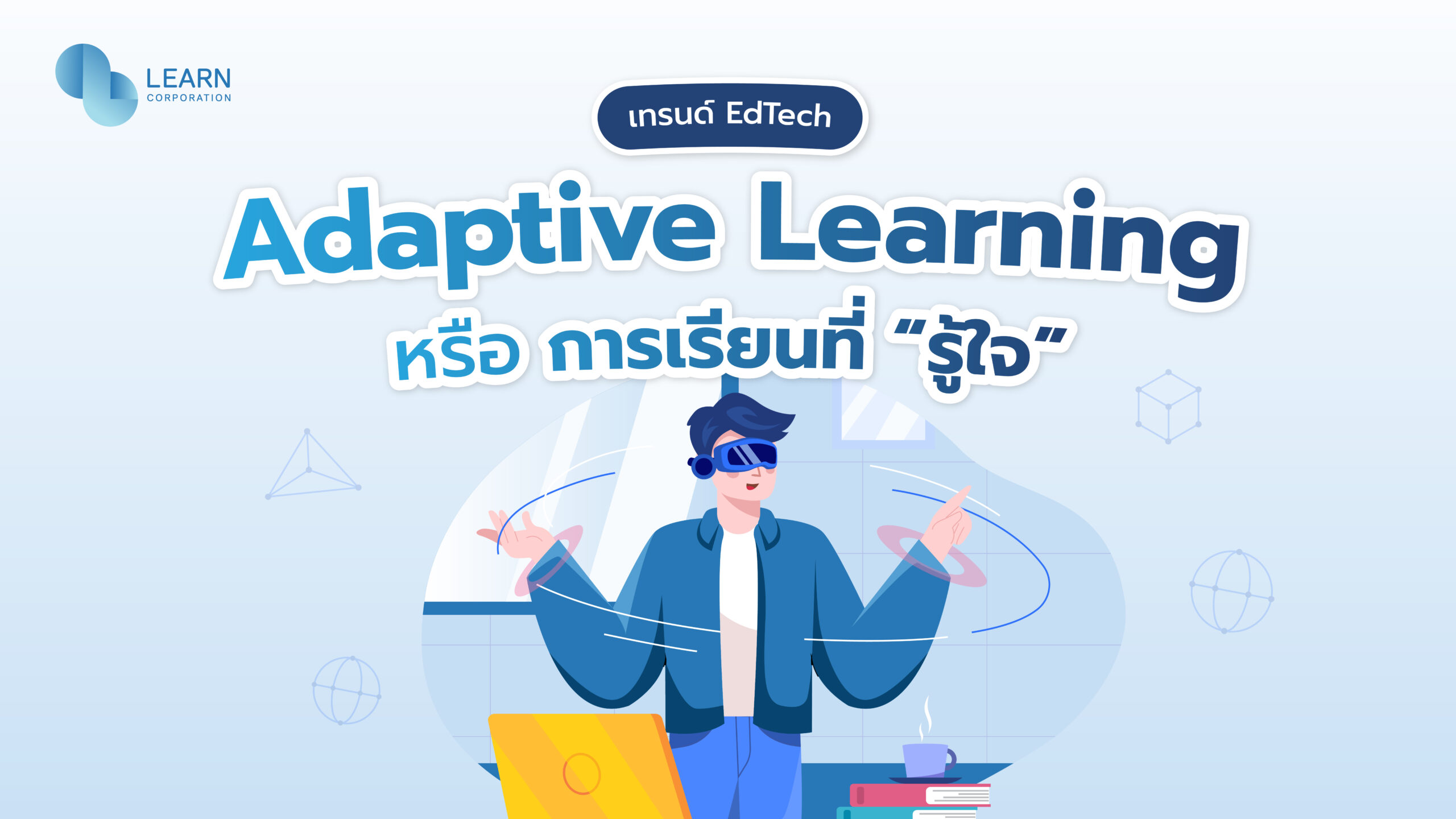 Adaptive Learning