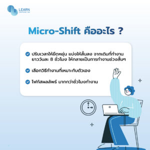 ทำงานแบบคน gen z