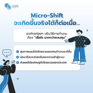 ทำงานแบบคน gen z