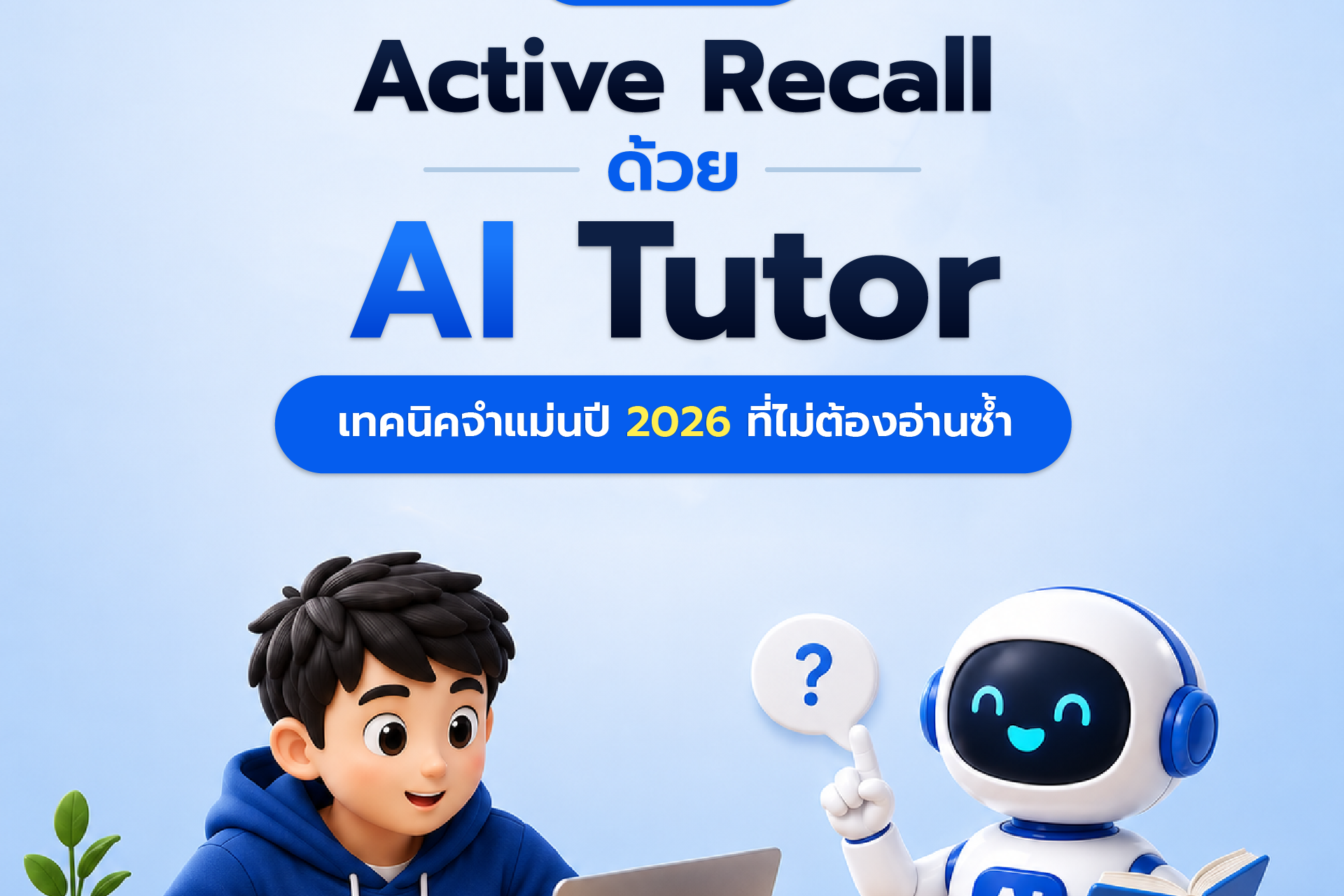 AI Tutor