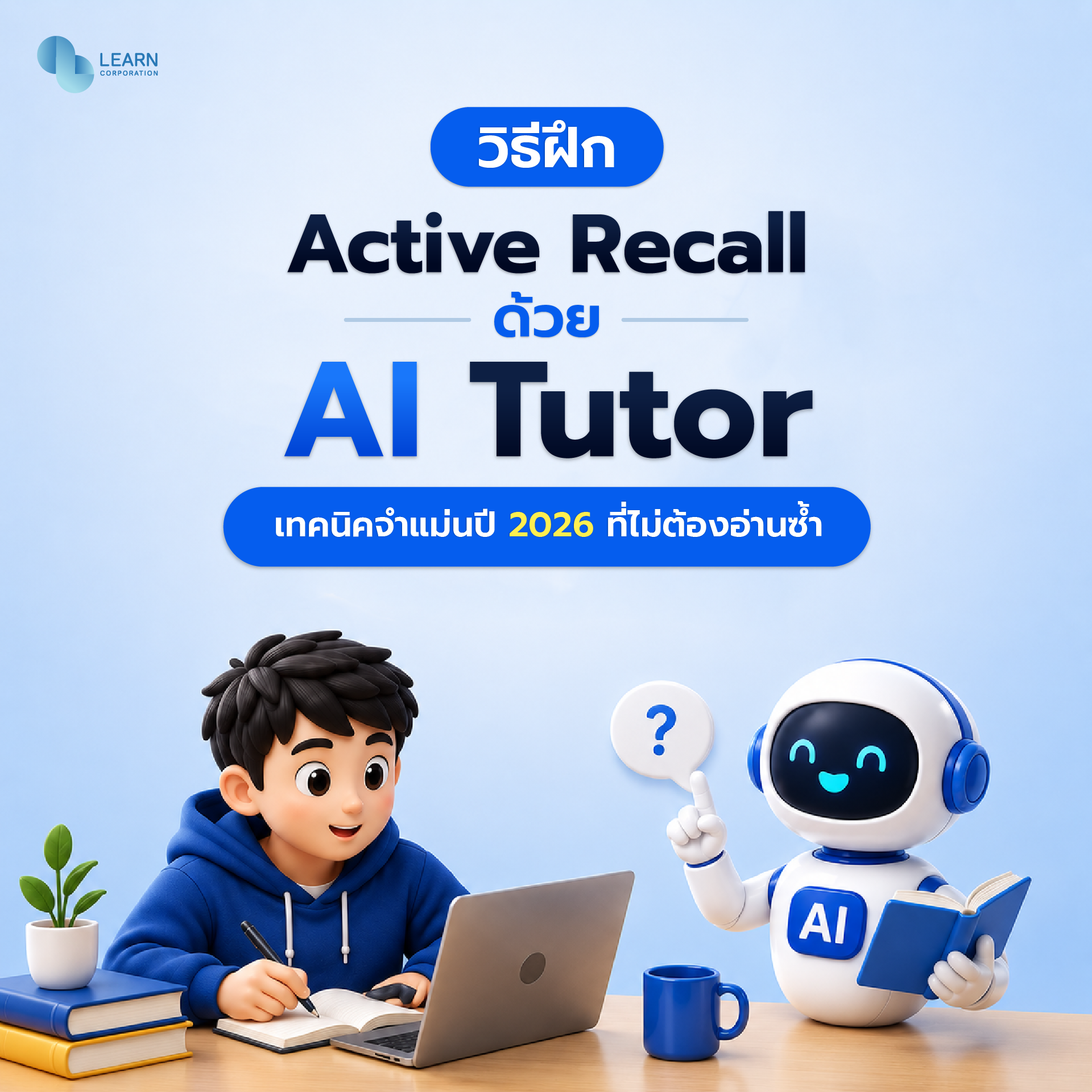 AI Tutor
