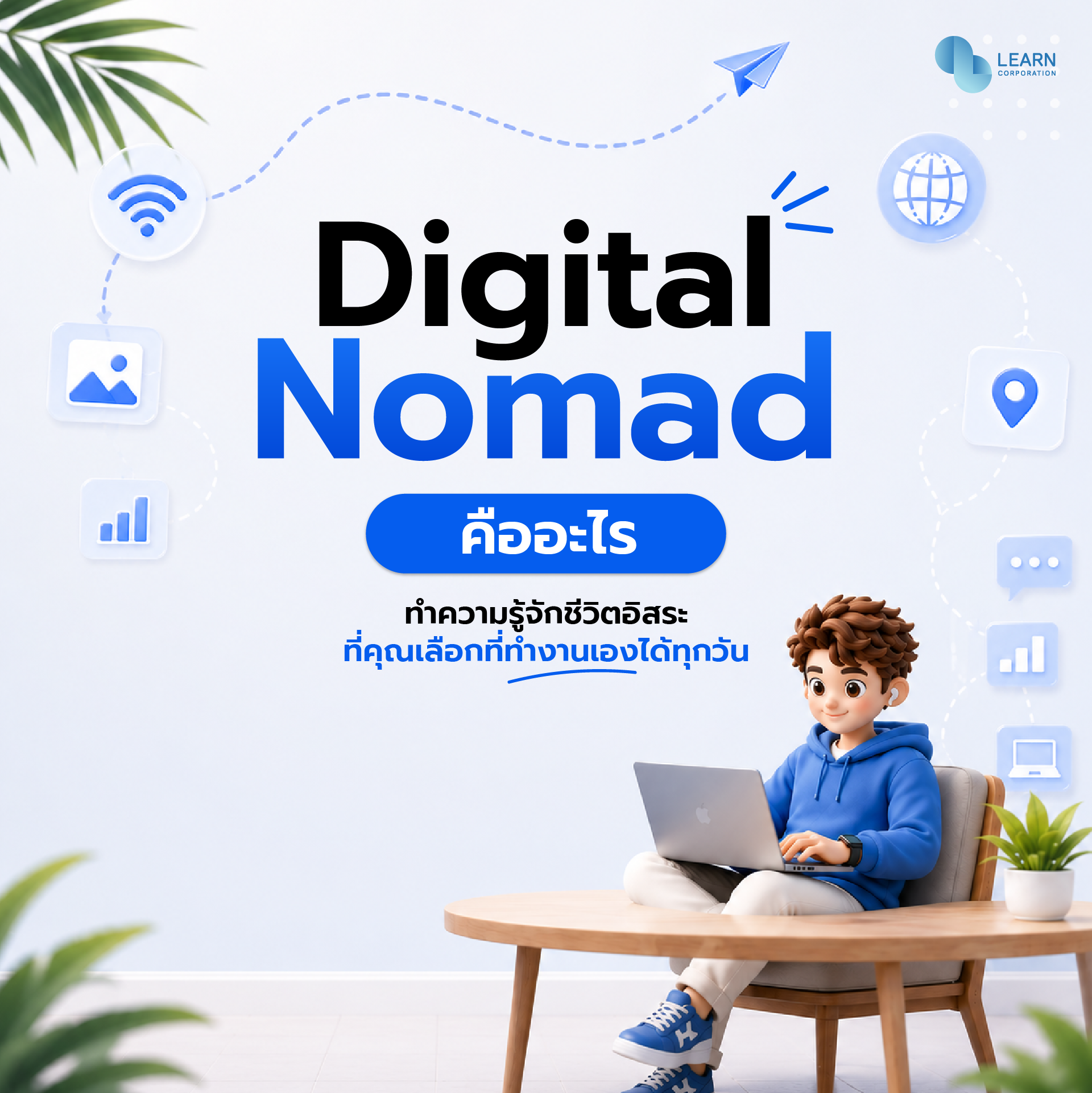 Digital Nomad
