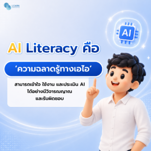 2 AI Literacy