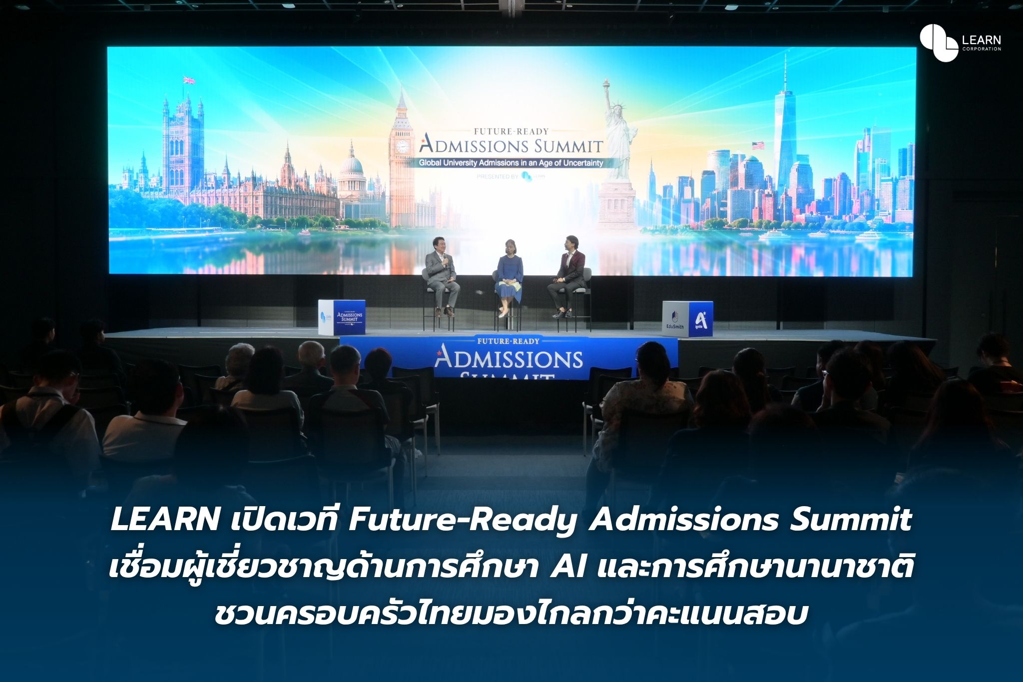LEARN เปิดเวที Future-Ready Admissions Summit เชื่อมผู้เชี่ยวชาญด้านการศึกษา AI และการศึกษานานาชาติ ชวนครอบครัวไทยมองไกลกว่าคะแนนสอบ