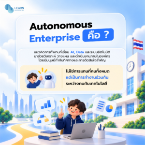 การศึกษาไทย